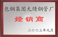 攸县包钢经销商
